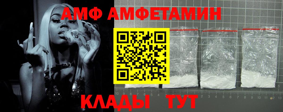 АМФ 98% Ессентуки