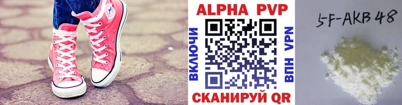 A PVP кристаллы  маркетплейс клад  Ессентуки 