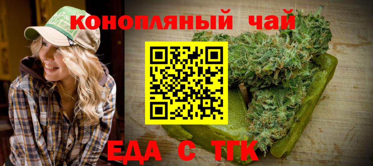 Ессентуки  Canna-Cookies конопля  Вход с VPN 