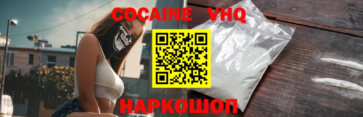 Ессентуки  КОКАИН 98%  COCAIN 99%  Вход с VPN 
