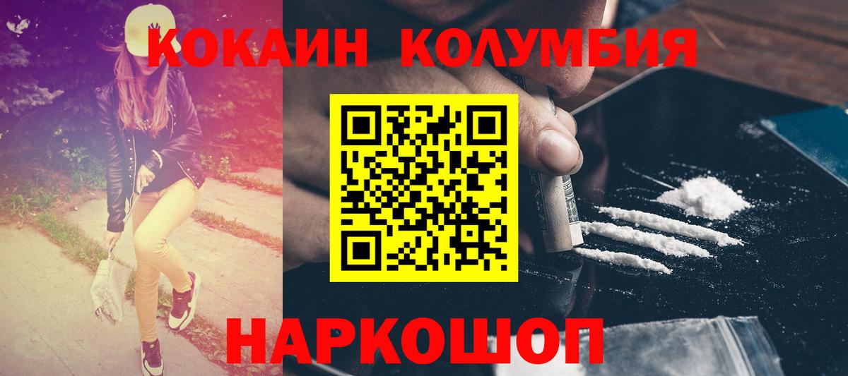 Cocaine Боливия Ессентуки