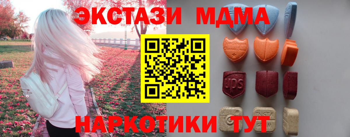Экстази MDMA  Экстази диски  Вход с VPN  Ecstasy  Ессентуки 