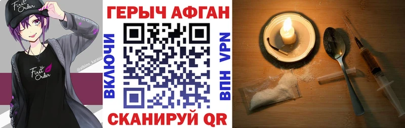 ГЕРОИН VHQ  Ессентуки 