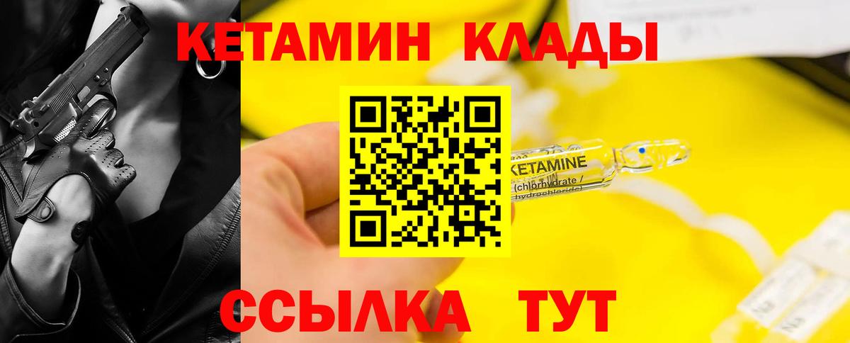 Кетамин VHQ  КЕТАМИН VHQ  Ессентуки  Вход с VPN 