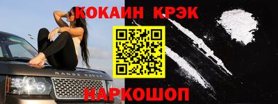 кокаин Кулебаки