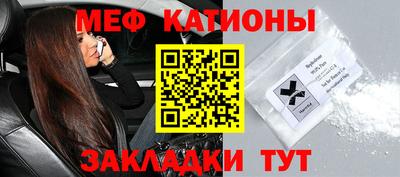мефедрон Сочи