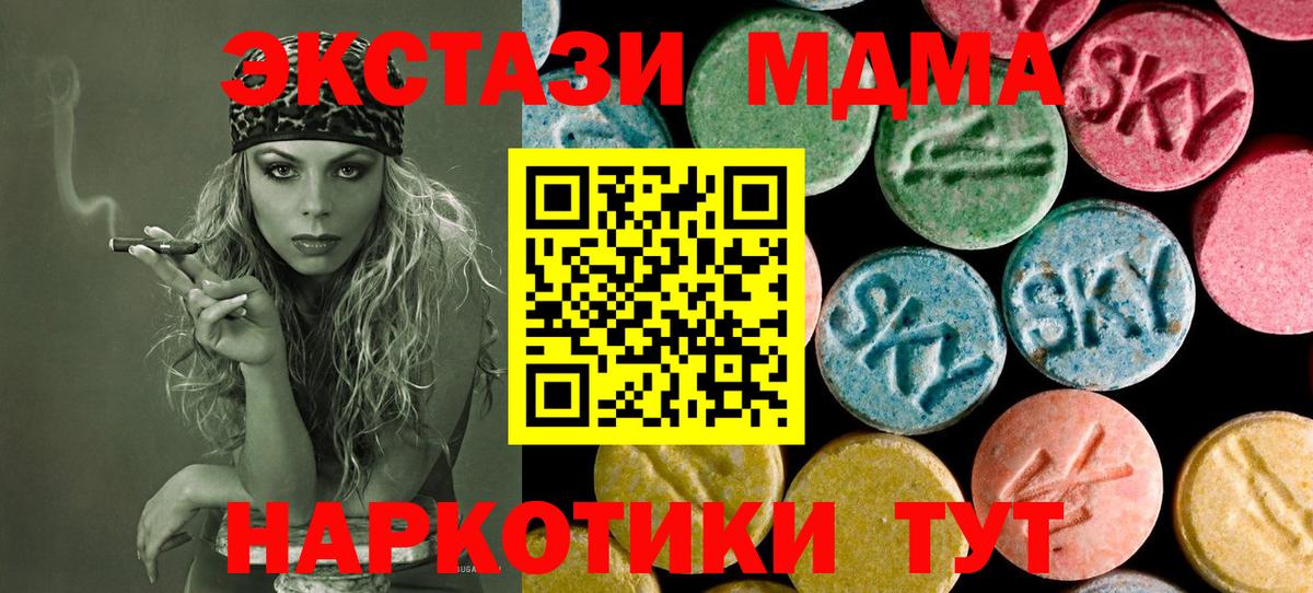МДМА Molly Ессентуки