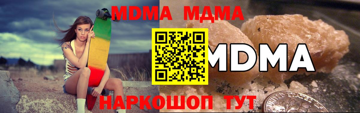 Ессентуки  МДМА Molly  MDMA crystal  Вход с VPN 