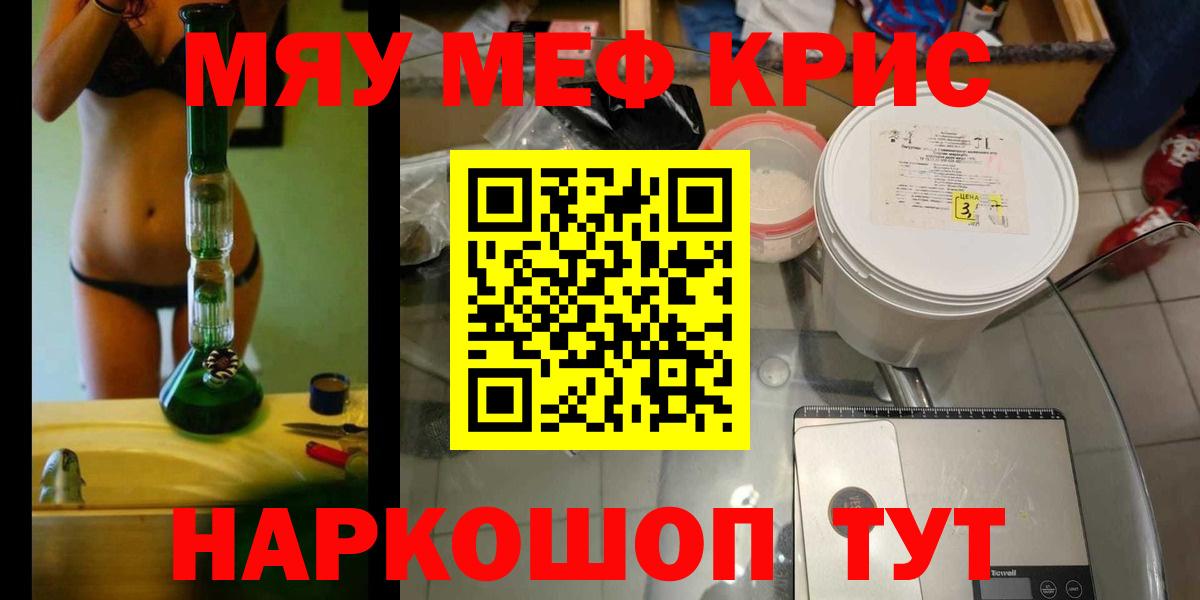Мефедрон кристаллы  Мефедрон  Ессентуки  Мефедрон  гидра маркетплейс  Вход с VPN  Меф mephedrone 