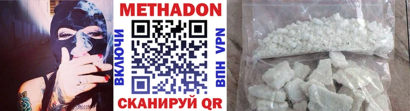 МЕТАДОН VHQ  Ессентуки 