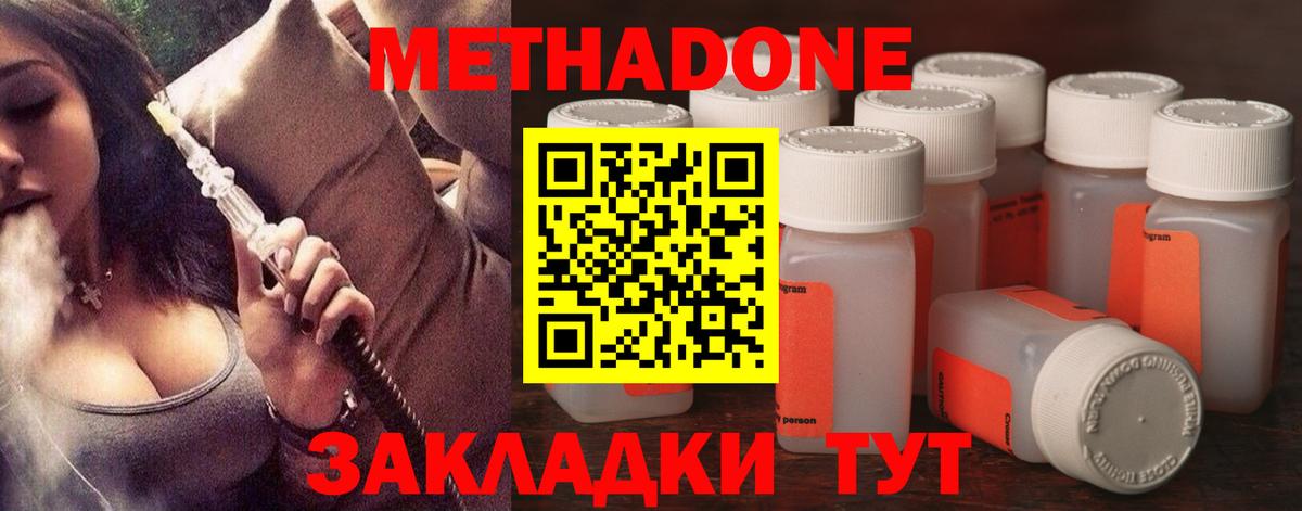 Метадон мёд  Метадон мёд  Вход с VPN  Ессентуки 