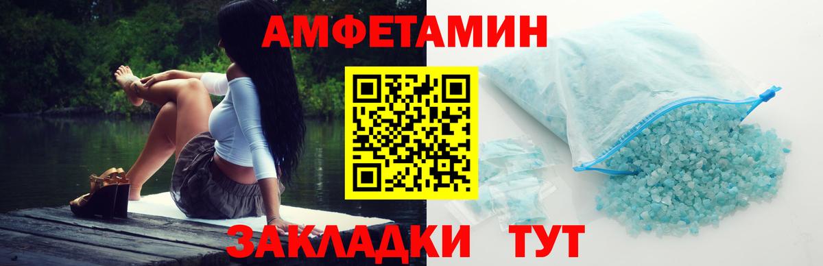 МЕТАМФЕТАМИН винт  Вход с VPN  МЕТАМФЕТАМИН  Ессентуки 