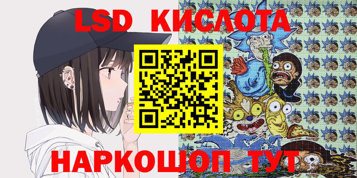 Ессентуки  Марки 25I-NBOMe 1,8мг  Марки 25I-NBOMe 1,8мг  Наркотические марки  Вход с VPN 