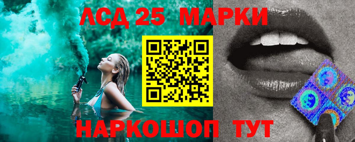 Наркотические марки 1,8мг Ессентуки