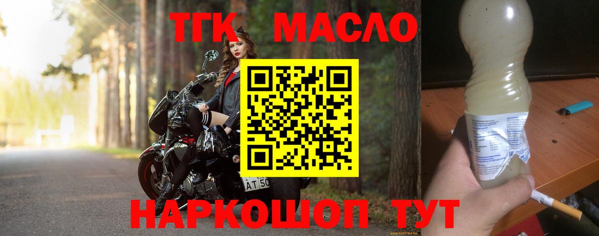 Дистиллят ТГК жижа Ессентуки