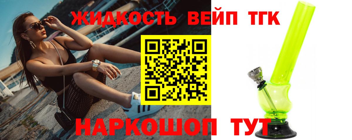 Ессентуки  ТГК концентрат  ссылка на мегу tor  Вход с VPN 